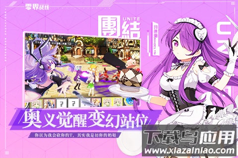 零界战线最新版截图2