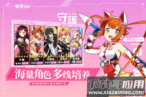 零界战线最新版截图4