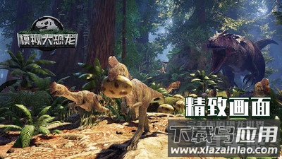 模拟大恐龙手游最新版截图2