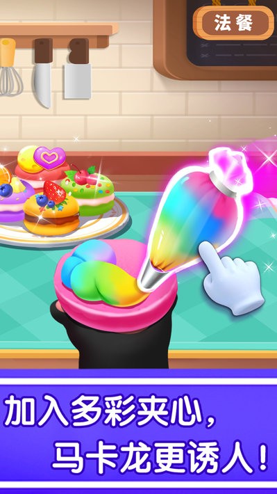 宝宝巴士奇妙世界美食截图1