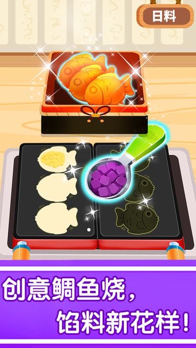 宝宝巴士奇妙世界美食截图2