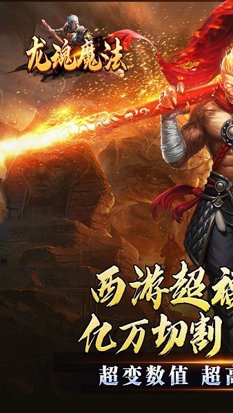 龙魂魔法手游最新版截图1