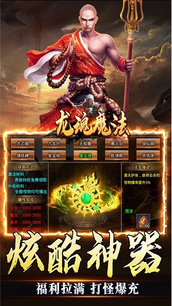 龙魂魔法手游最新版截图4
