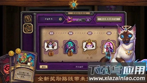 炉石传说亚服手游官方下载截图1
