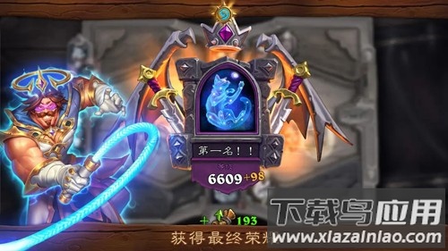 炉石传说亚服手游官方下载截图2