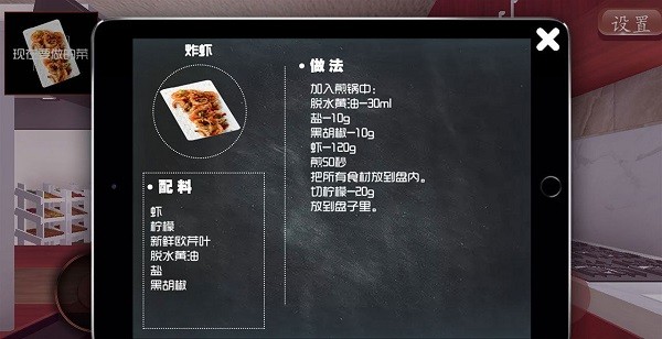 料理模拟器中文手机版最新版截图2