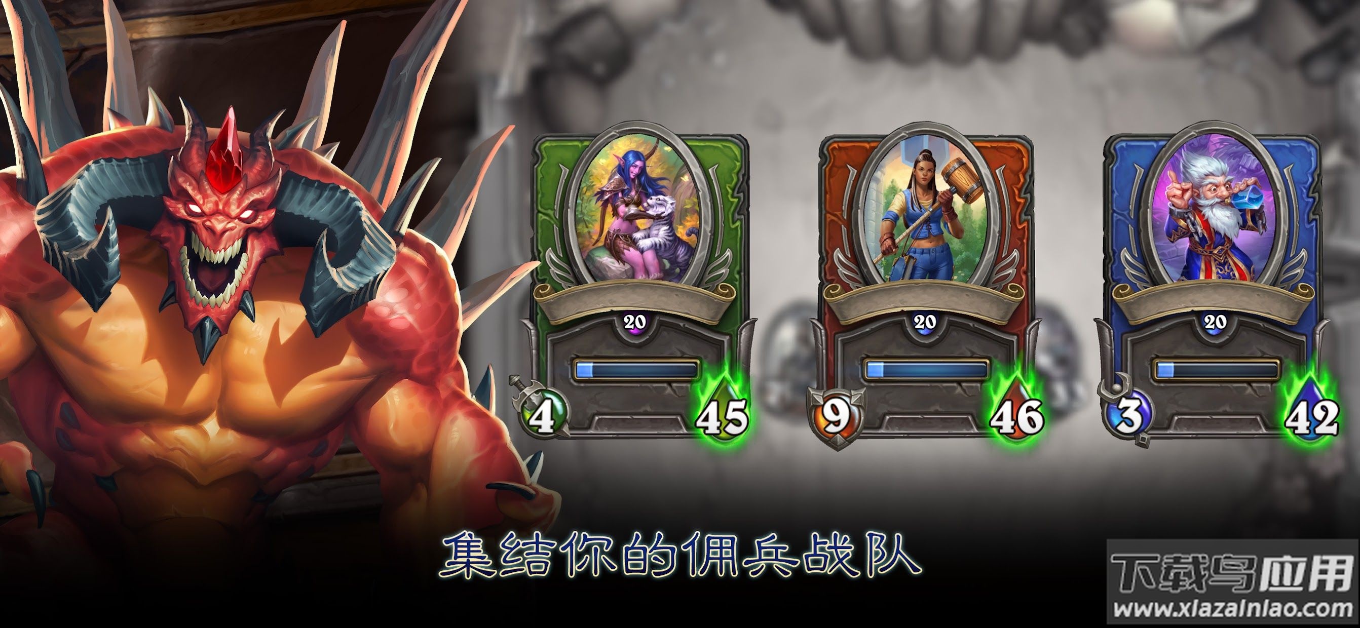 炉石传说手游下载最新版本截图2