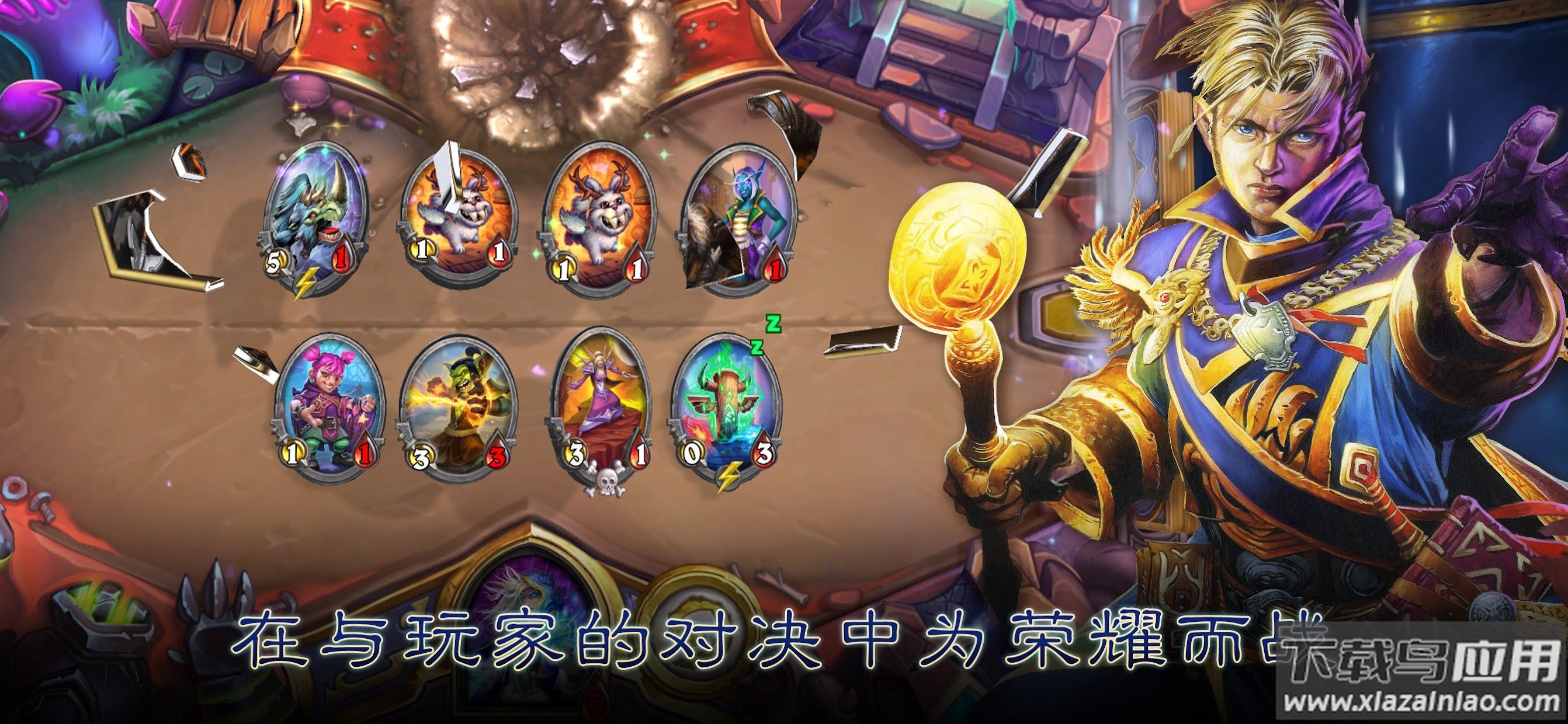 炉石传说手游下载最新版本截图3