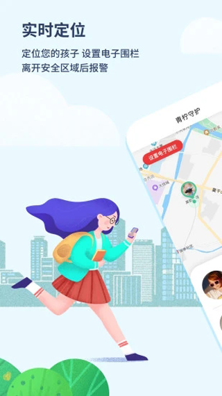 青柠守护父母端截图1