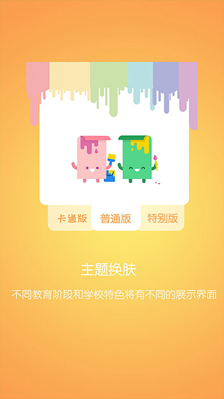 优课优信安卓版最新版截图1