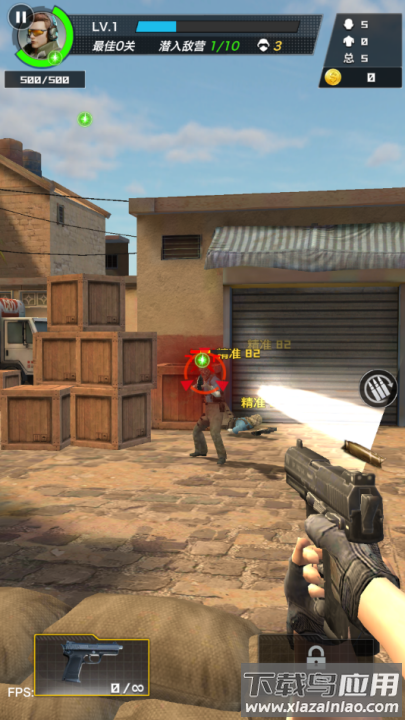 一枪制敌游戏最新版截图2