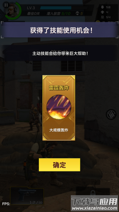 一枪制敌游戏最新版截图3