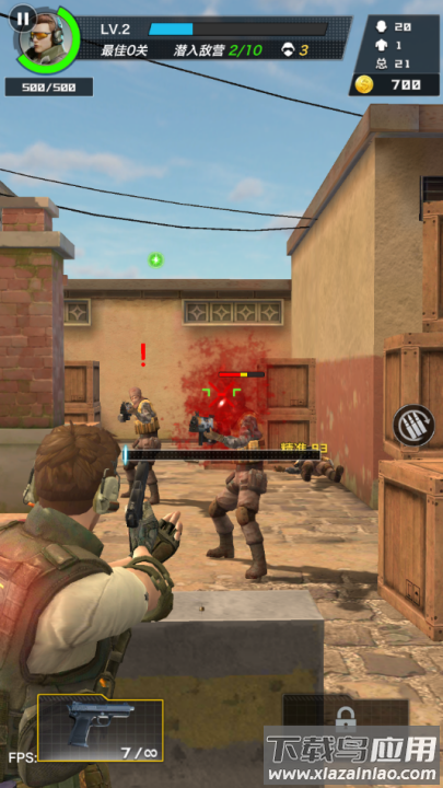 一枪制敌游戏最新版截图4