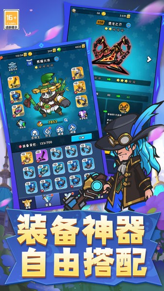 指尖斗士游戏最新版截图1