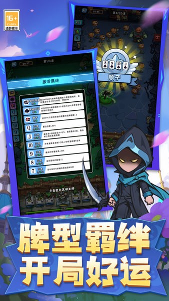 指尖斗士游戏最新版截图2