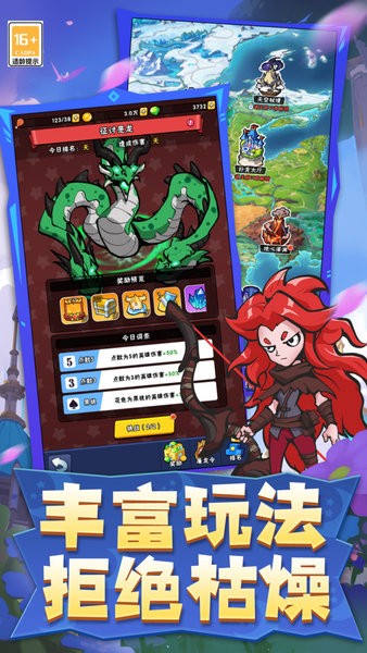 指尖斗士游戏最新版截图4