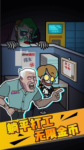 找个厂上班下载