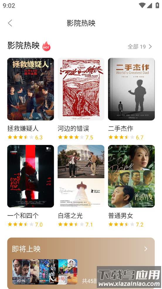 cupfox茶杯狐app最新版截图4