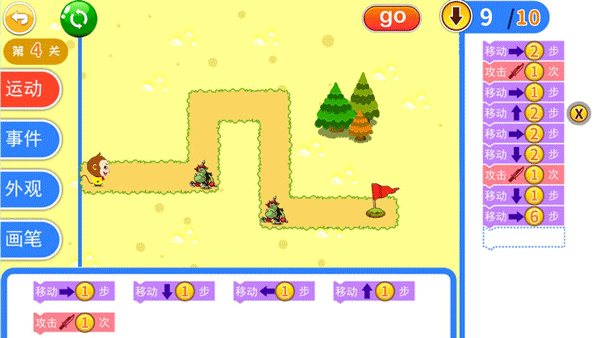 儿童编程启蒙app最新版截图3