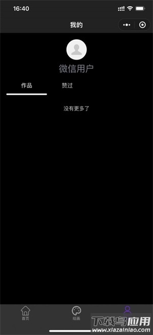 触手ai绘画app最新版截图1