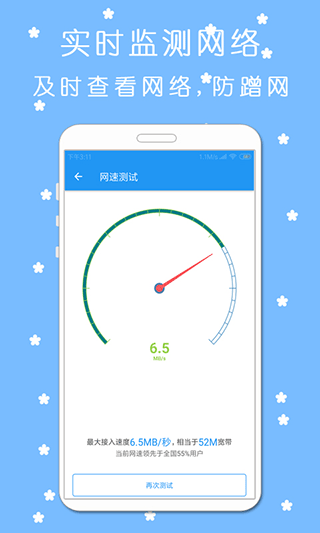WiFi万能连接钥匙最新版截图3