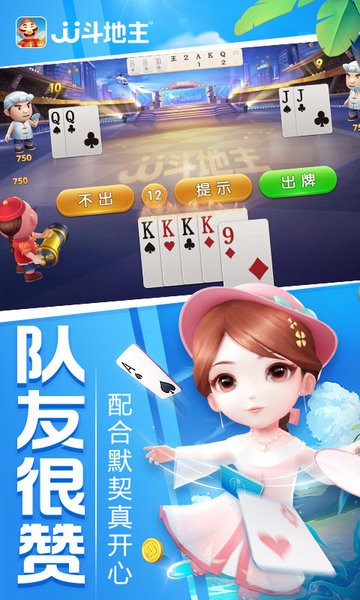 JJ比赛大厅app手机版(jj斗地主)最新版截图1