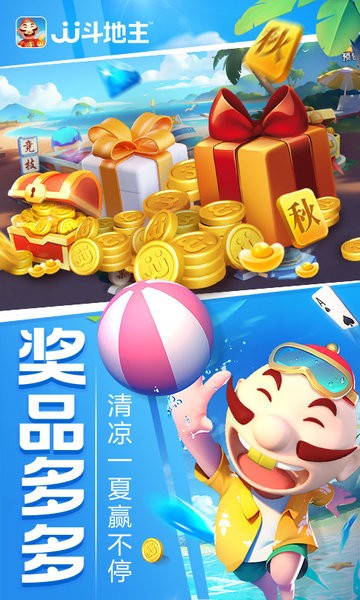 JJ比赛大厅app手机版(jj斗地主)最新版截图3