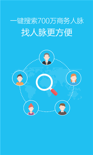 和聊安卓版截图2