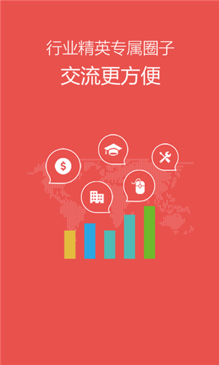 和聊安卓版截图4
