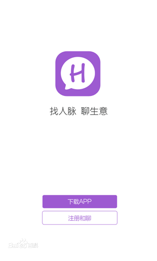 和聊安卓版截图5