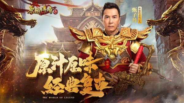 原始传奇官方正版最新版截图3