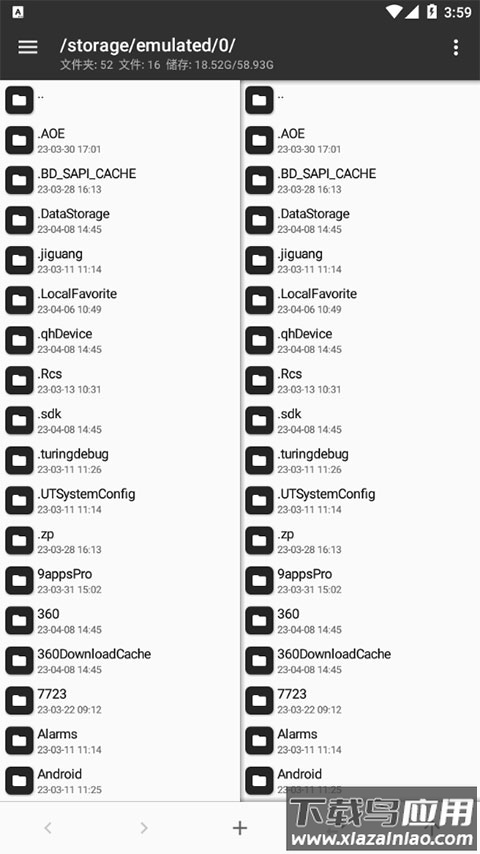 mt管理器最新版截图2