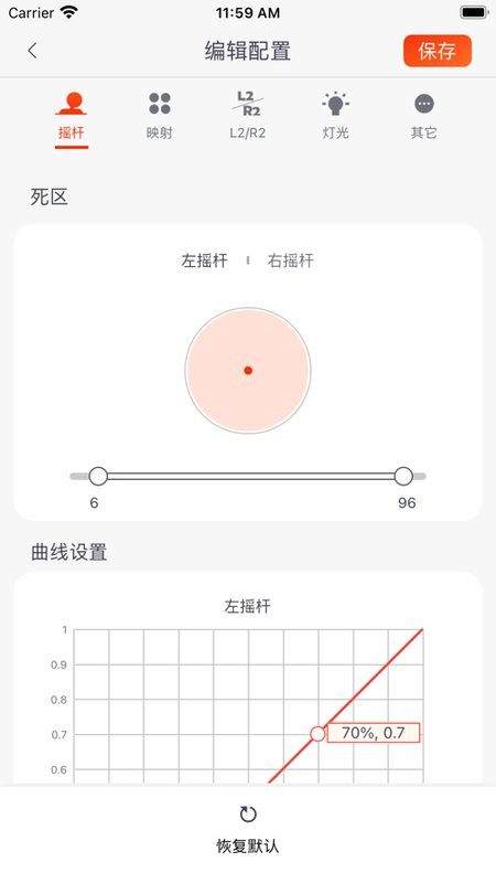 mobapad手柄(魔派助手)截图3