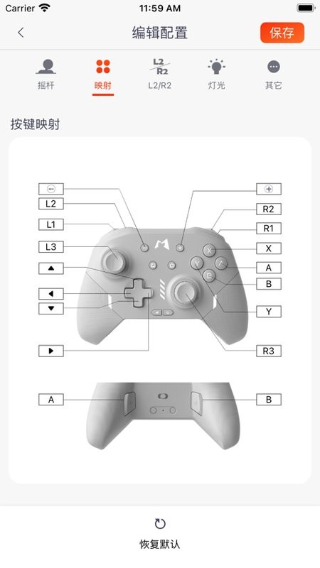 mobapad手柄(魔派助手)截图5