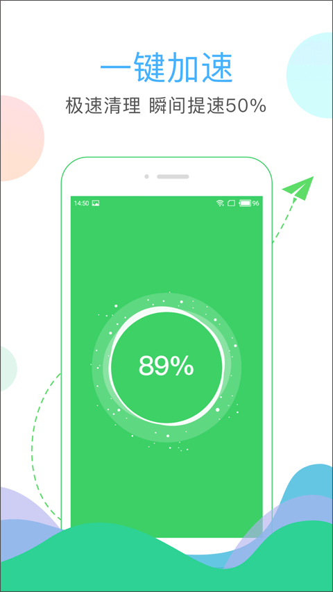 安狗狗清理大师(升级为系统清理大师)截图2
