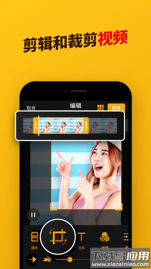 ImgPlay安卓版下载截图