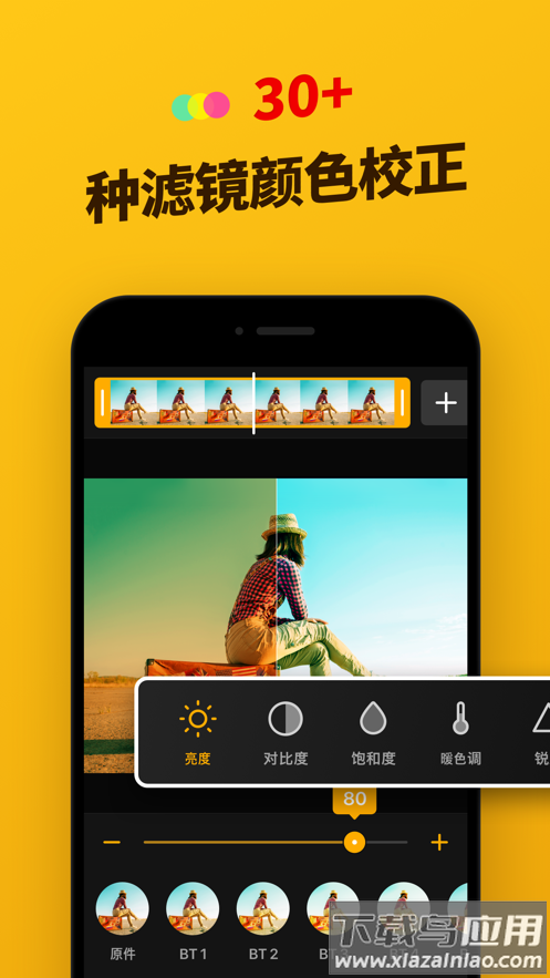 ImgPlay安卓版下载截图