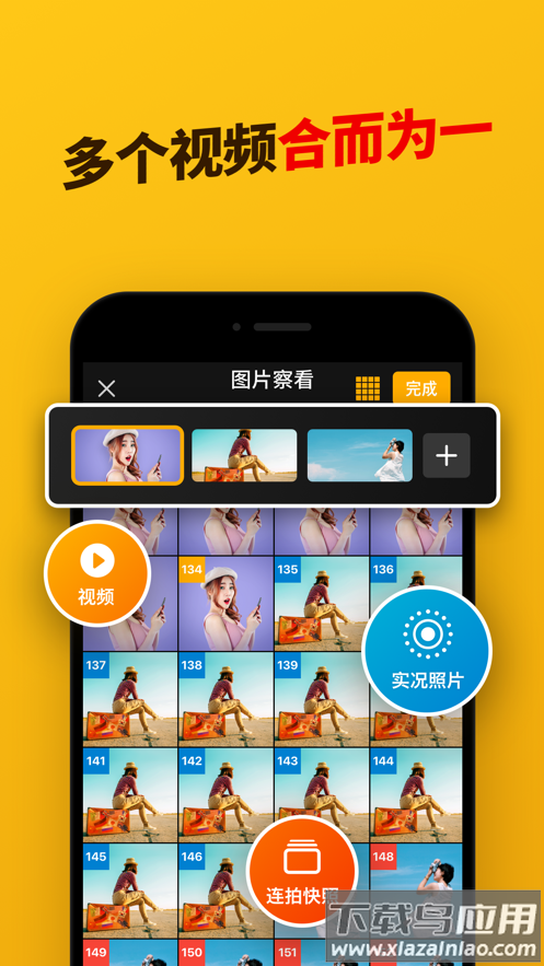 ImgPlay安卓版下载截图