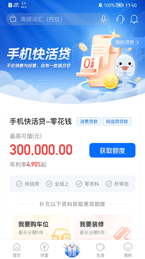 九江银行信用卡app截图1