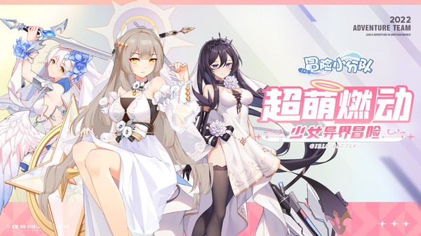 冒险小分队游戏截图1