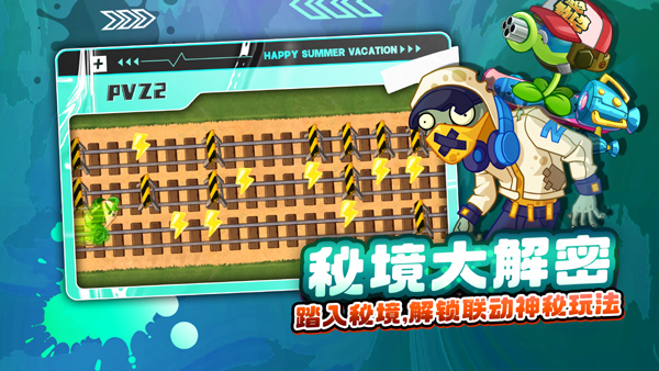 植物大战僵尸2魔改版手机版最新版截图3