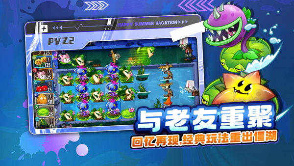 植物大战僵尸2魔改版手机版最新版截图4