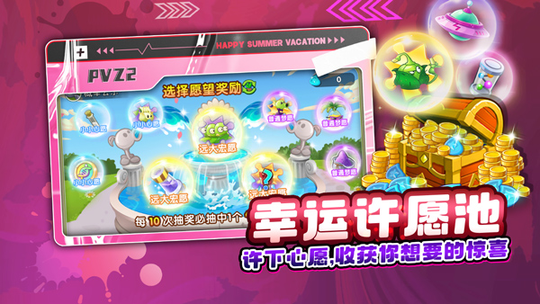 植物大战僵尸2魔改版手机版最新版截图5