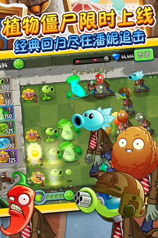 植物大战僵尸2无冷却0阳光版最新版截图3