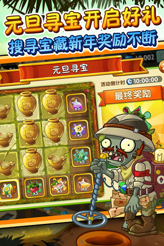 植物大战僵尸2无冷却0阳光版最新版截图5