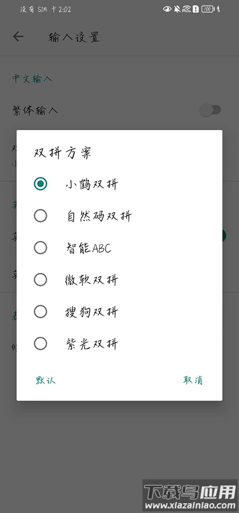 语燕输入法app最新版截图2