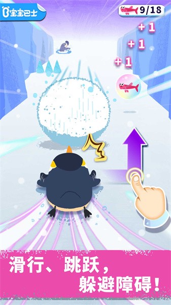奇妙企鹅部落小游戏截图