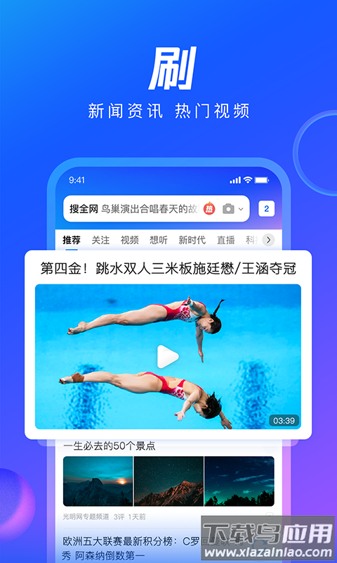 QQ浏览器下载安装2022最新版截图4