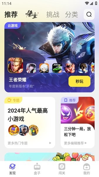 鹅盒app
