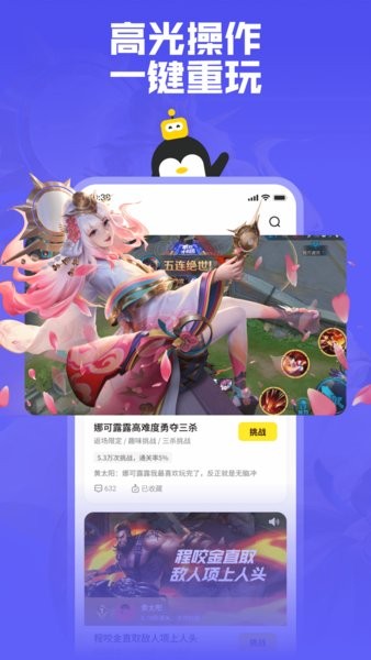 腾讯鹅盒云游戏app截图1